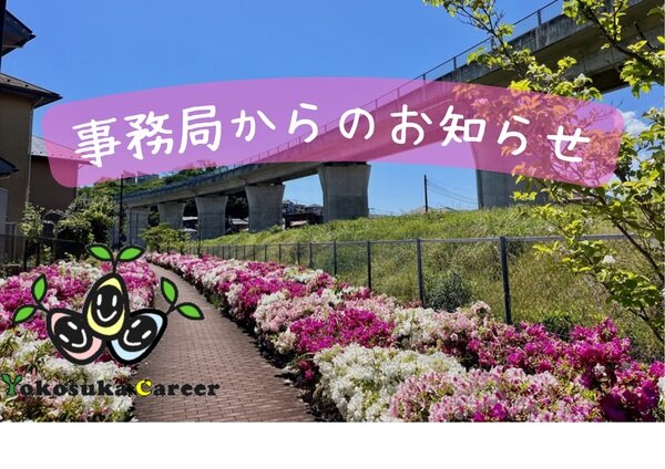 令和8年度（2026）キャリア教育スタートしました！